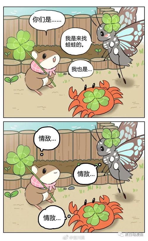 蛙漫画,趣味横生的幽默世界